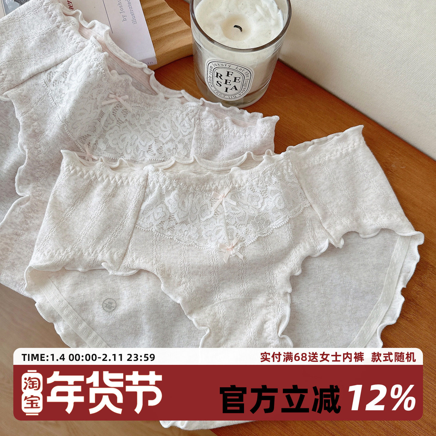 &ldquo;奶香棉花糖&rdquo;法式蕾丝A类纯棉内裤女纯欲甜美加长裆女生三角裤