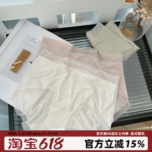 80支莫代尔空气裸感中腰内裤女