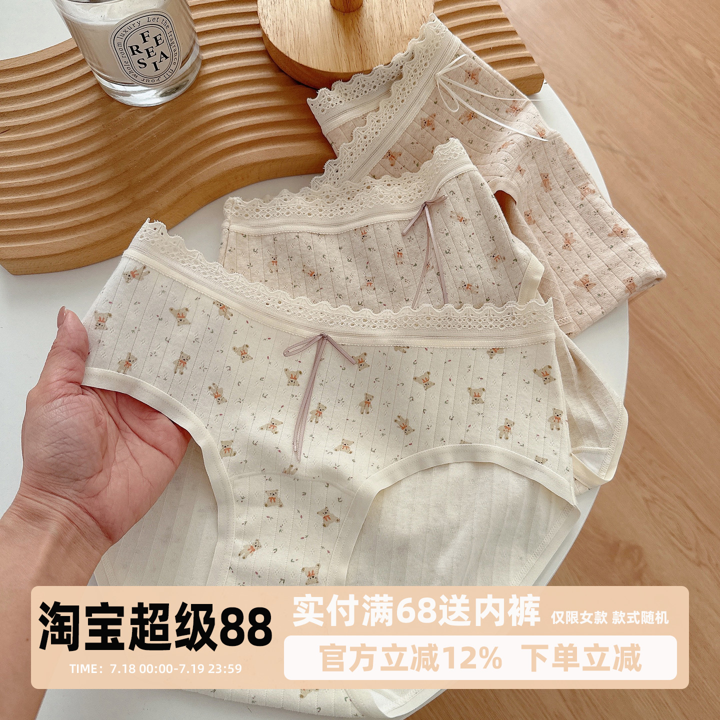 可爱小熊A类婴儿棉抑菌裆内裤