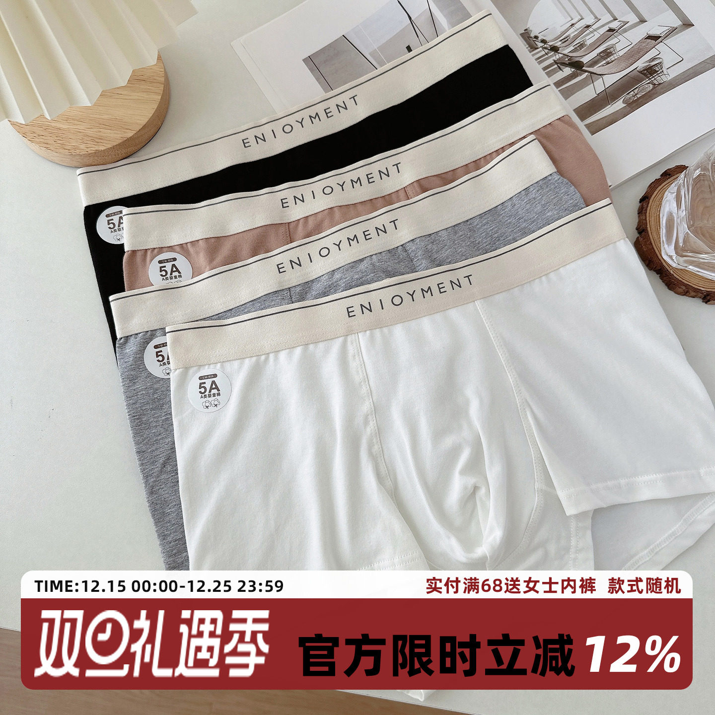 A类纯棉男士平角裤简约纯棉内裤