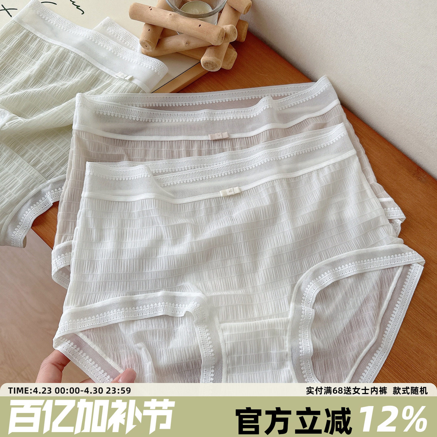 浪漫柔美泡泡纱女生内裤轻薄透气舒适中腰包臀纯棉裆三角裤2025新