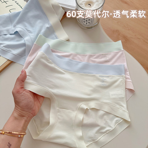 60支莫代尔柔软裸感内裤女纯棉裆