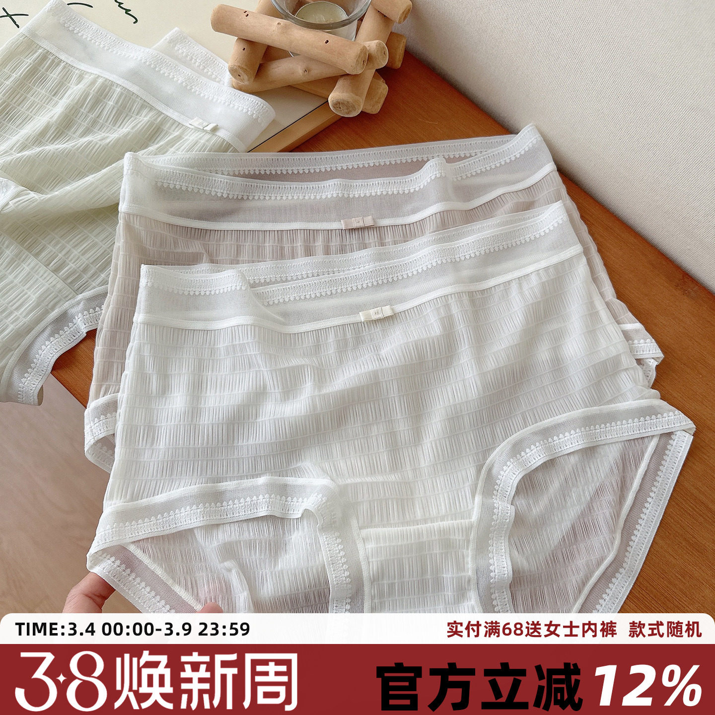 浪漫柔美泡泡纱女生内裤轻薄透气舒适中腰包臀纯棉裆三角裤2025新