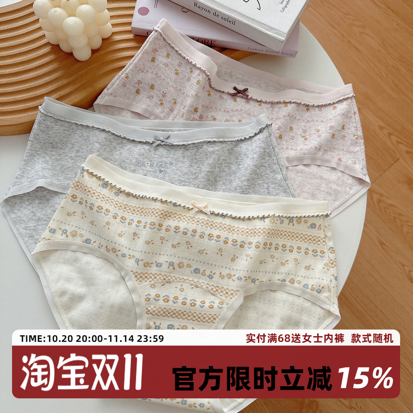 A类婴儿棉甜美碎花加长裆内裤女