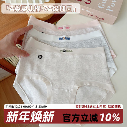 MORIROOM甜美卡通女生内裤A类婴儿棉7A抑菌纯棉三角裤女2025新款