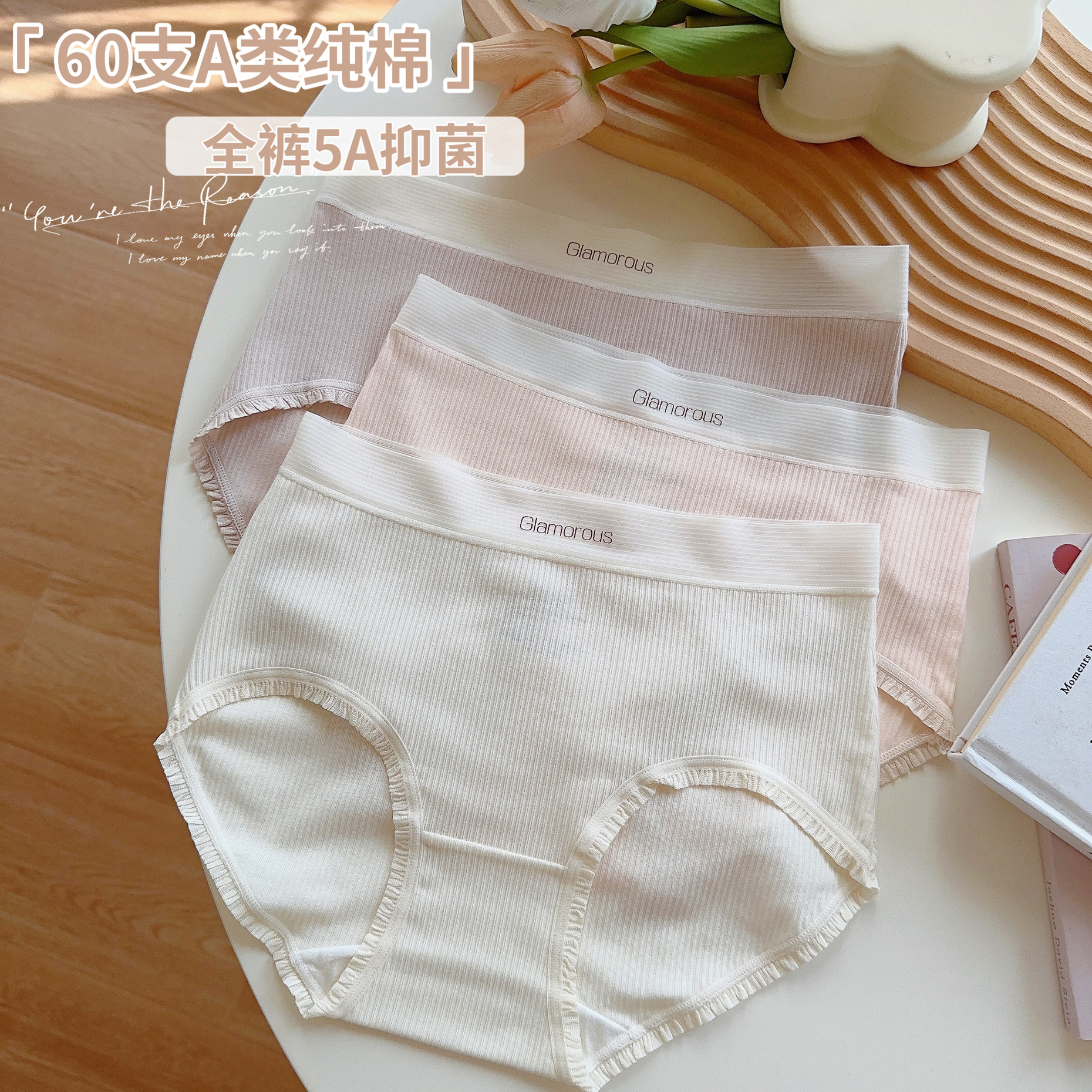 60支纯棉A类螺纹棉抑菌内裤女