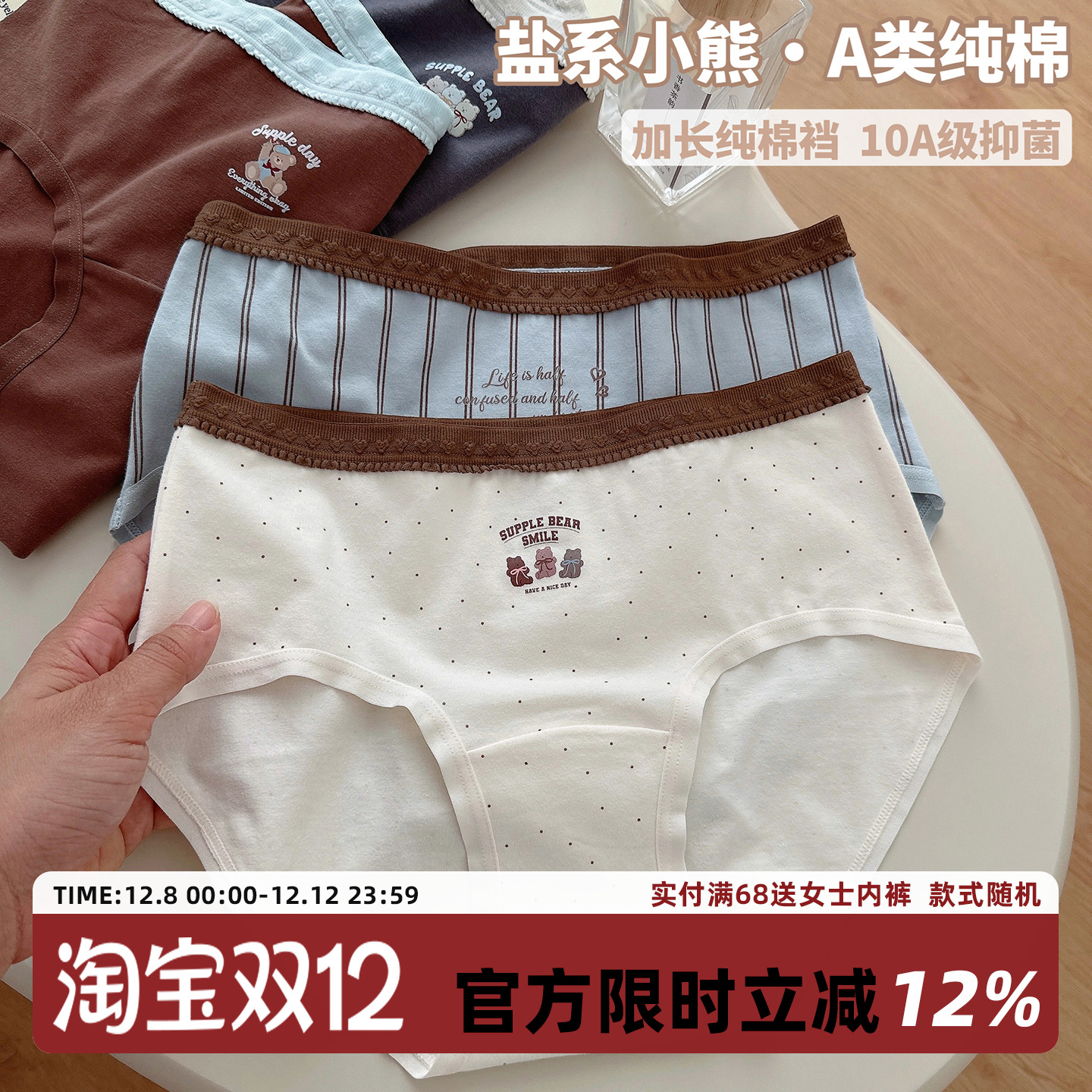 可露丽小熊A类纯棉女生内裤