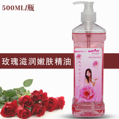 玫瑰身体按摩精油全身护肤推拿开背基础油护发通经络美容院刮痧油