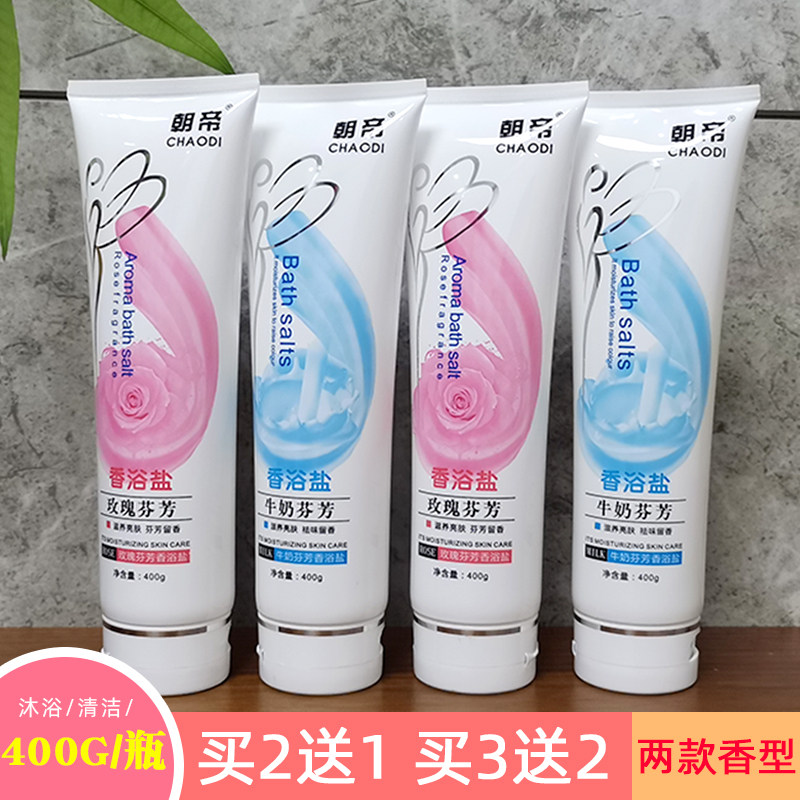 浴盐牛奶玫瑰全身沐浴去角质磨砂膏洗澡男女搓澡身体泡澡按摩奶盐