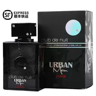 Armaf阿玛芙夜店狂欢精粹隐秘版 香水 中东阿联酋清爽旷野茉莉男士