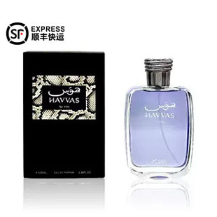 Rasasi拉莎斯哈瓦斯男士龙涎香中东迪拜清爽型果香男士香水
