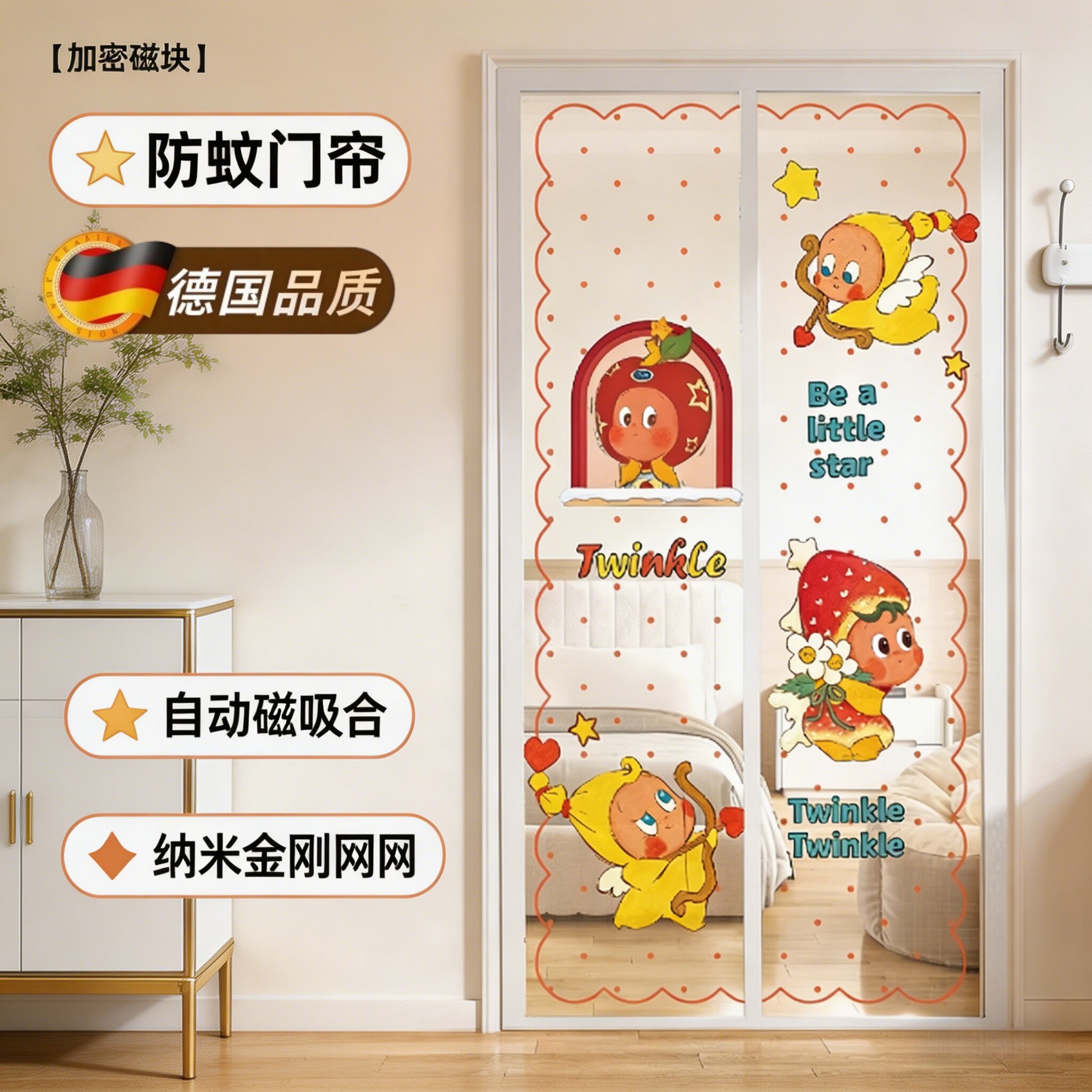 磁吸防蚊门帘热销榜卧室星星遮挡帘卡通磁性隐私夏季自粘自吸网纱