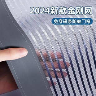 高档纱门卧室门帘子四季 防蚊磁性门帘2025新款 通用纱窗磁吸条强力