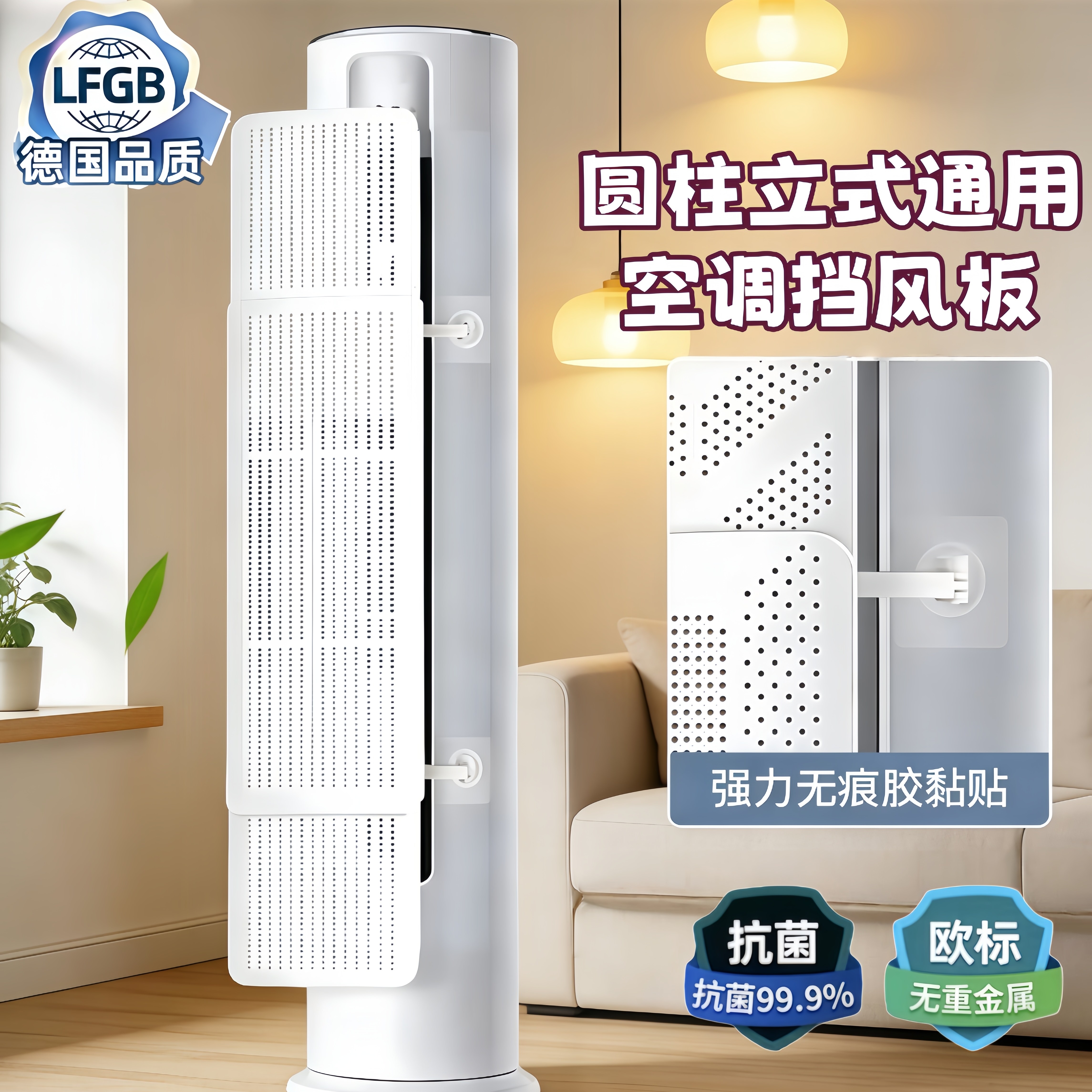 立式空调挡风板圆柱柜机通用型挡风罩柜式防直吹出风口导风板