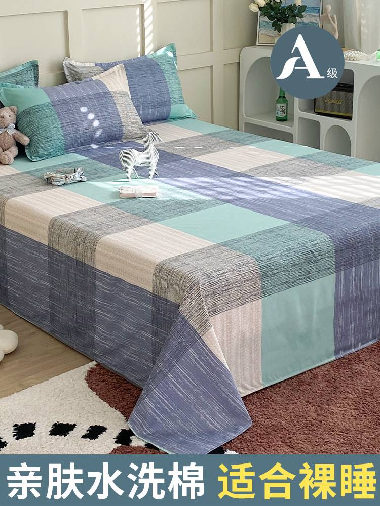 床单春季学生宿舍简约儿童