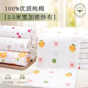 全棉纱布包被套棉絮被芯里布料纯棉被胎布包棉花被子内胆套被里衬