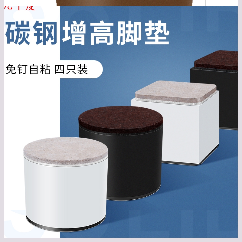 碳钢桌脚垫增高家具保护耐磨