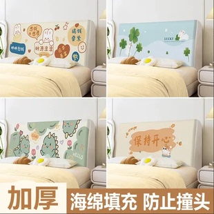 家用1米8床头罩海绵床头套罩新款加厚软包保护罩卡通儿童床头罩