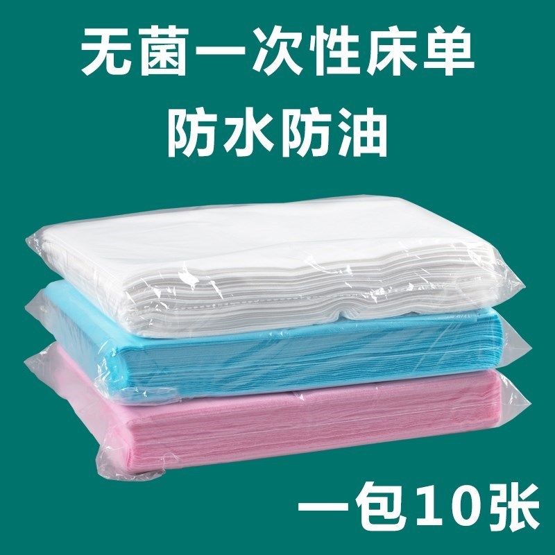 一次性床单按摩防水情趣推油美容院床上的做身体旅游无纺布床垫单