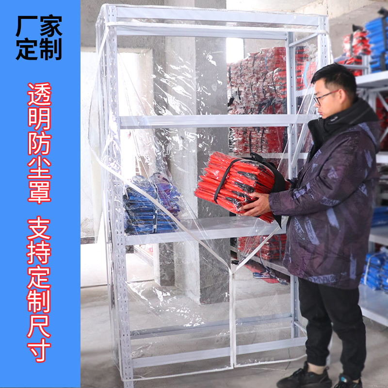 货架置物架透明防尘罩展示架陈列书架防水油室外PVC透视床包子