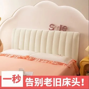 1米5床的床头罩2026新款高档万能通用全包靠垫软包靠背床头柜套