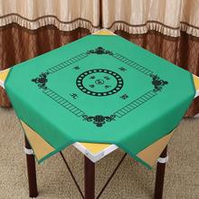 麻将桌布垫子家用打牌正方形台面布加厚消音防滑手搓纯色麻将毯