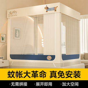 2025新款 床帘婴儿童防掉床纹帐 防摔蚊帐家用卧室免安装 支架一体式