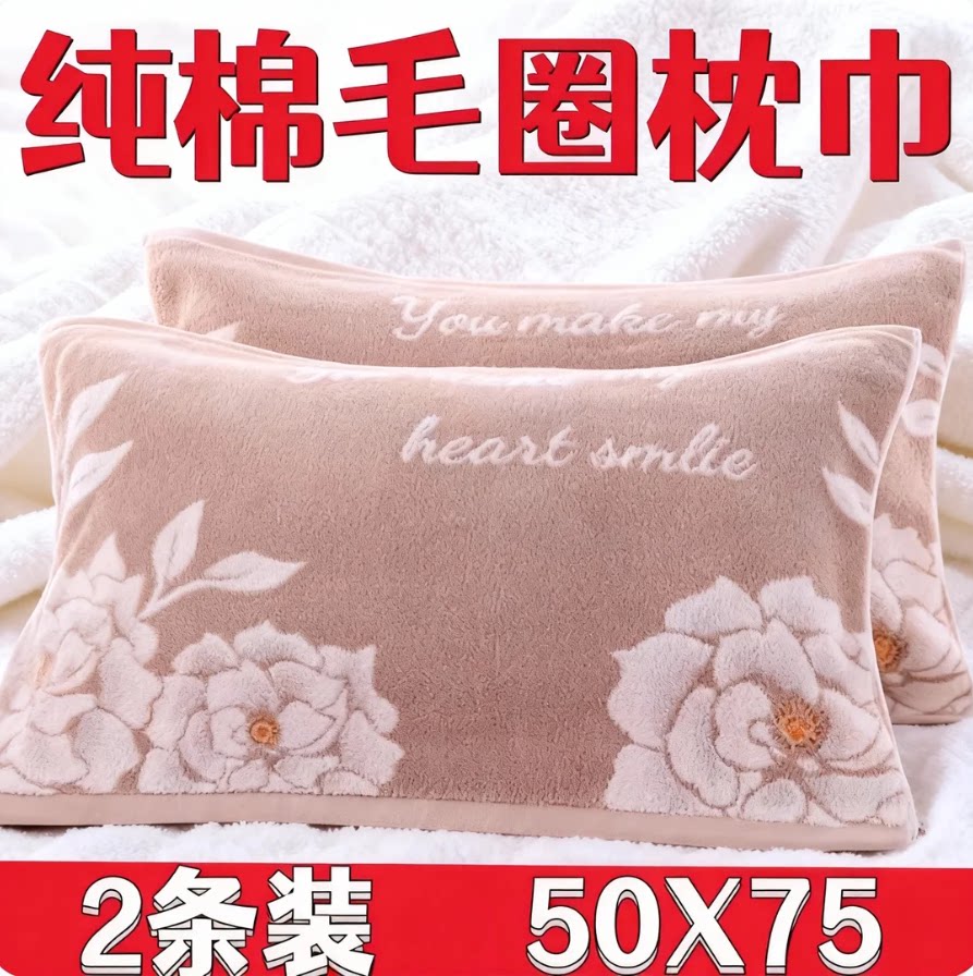 上海老牌枕巾枕头毛巾老式怀旧80年代毛圈双面100全棉纯棉一对装图片