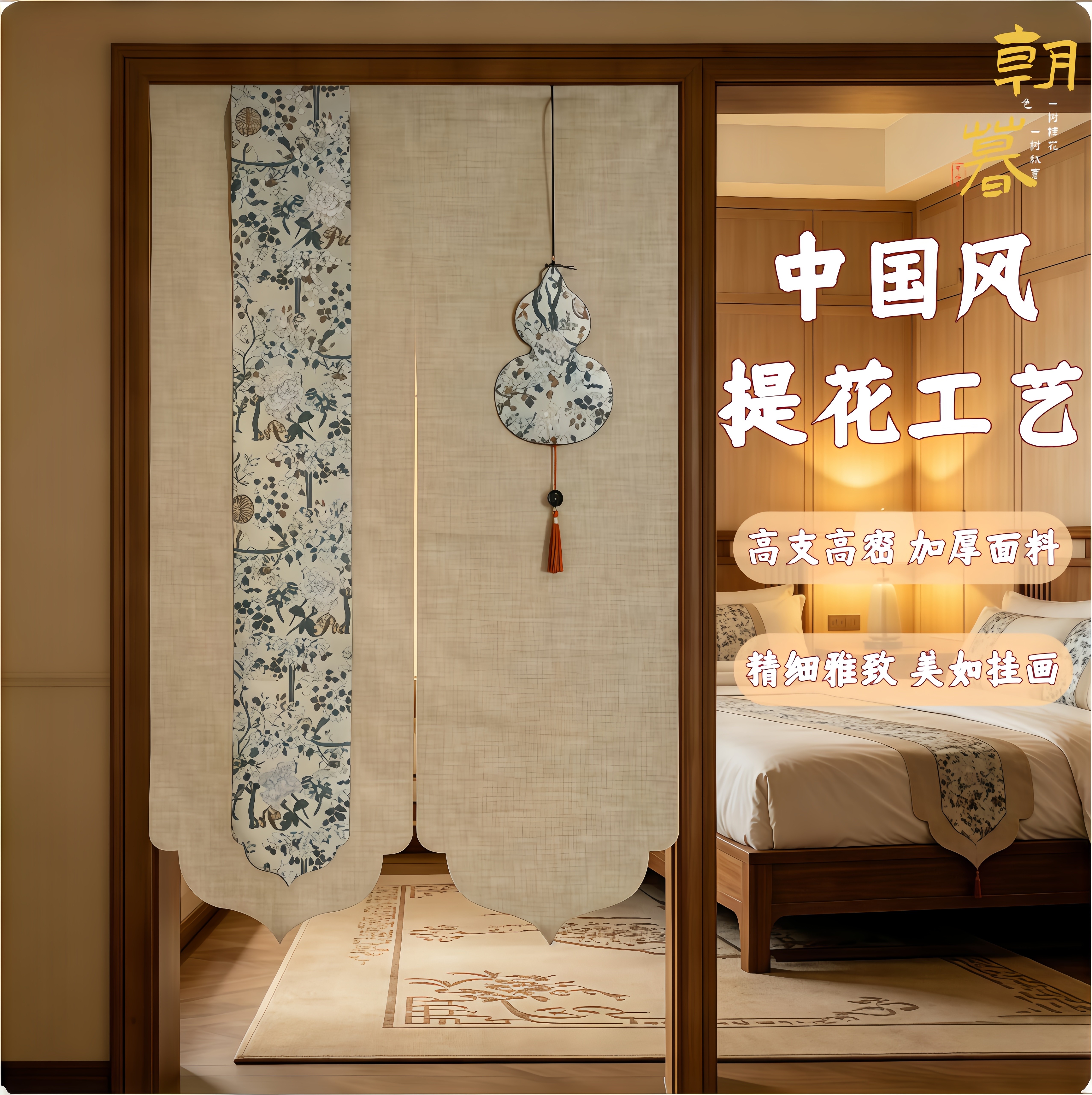 门帘店铺商用新中式门帘禅意隔断帘布艺茶室半帘厨房卫生间隐私图片