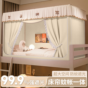 强遮光蚊帐一体式 2025新款 床帘学生宿舍上下铺通专用全包隔音床幔