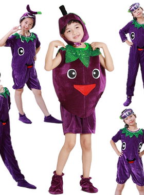万圣节水果蔬菜儿童茄子演出服装