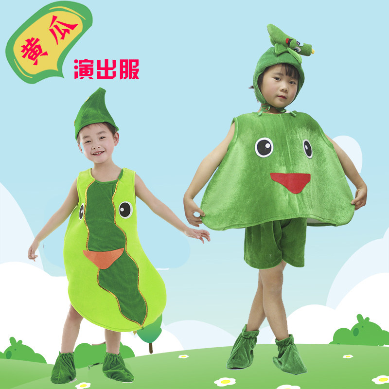 儿童水果蔬菜演出服青瓜丝瓜黄瓜苦瓜造型时装秀幼儿亲子表演服装