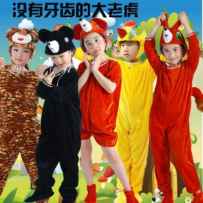 六一儿童绘本剧老虎黑熊演出服装