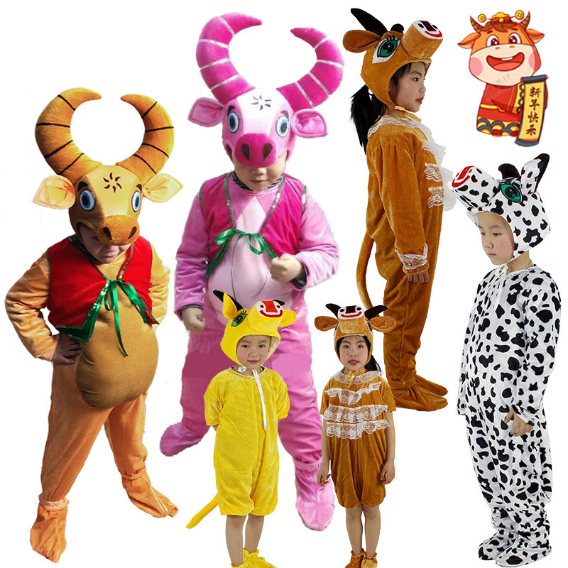 老黄牛小牛儿童演出服卡通动物造型舞蹈幼儿新年牛年春晚表演服装