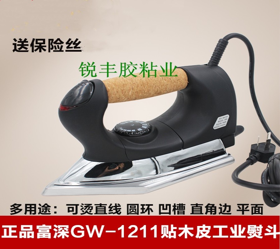 正品富深调温异型木皮熨斗封边条