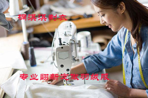 成品保暖自主经营废物利用