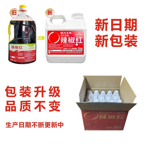 晨光食用凉拌火锅油性不辣红色素