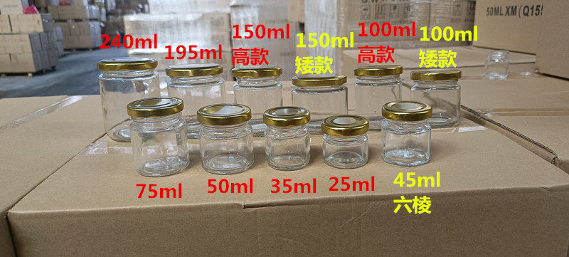 食品级圆形玻璃瓶透明密封罐头