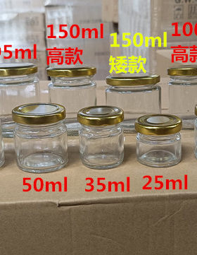 食品级圆形玻璃瓶透明密封罐头