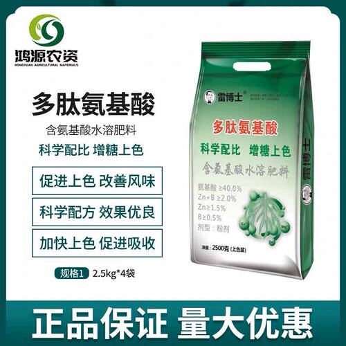 雷博士 协作网 多肽氨基酸上色装微量元素水溶肥料增糖上色上果粉