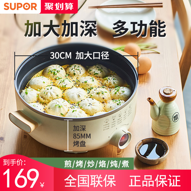 苏泊尔电饼铛家用加深加大饼档煎饼烙饼锅烤饼薄饼神器煎饼机煎锅