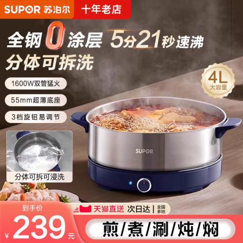 【0涂层+分体易清洗】电热火锅
