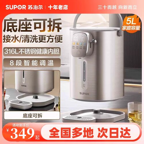 316L母婴级不锈钢内胆