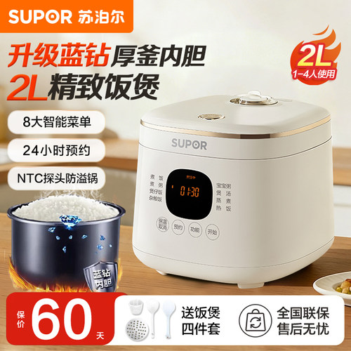 苏泊尔迷你电饭煲家用政府补贴