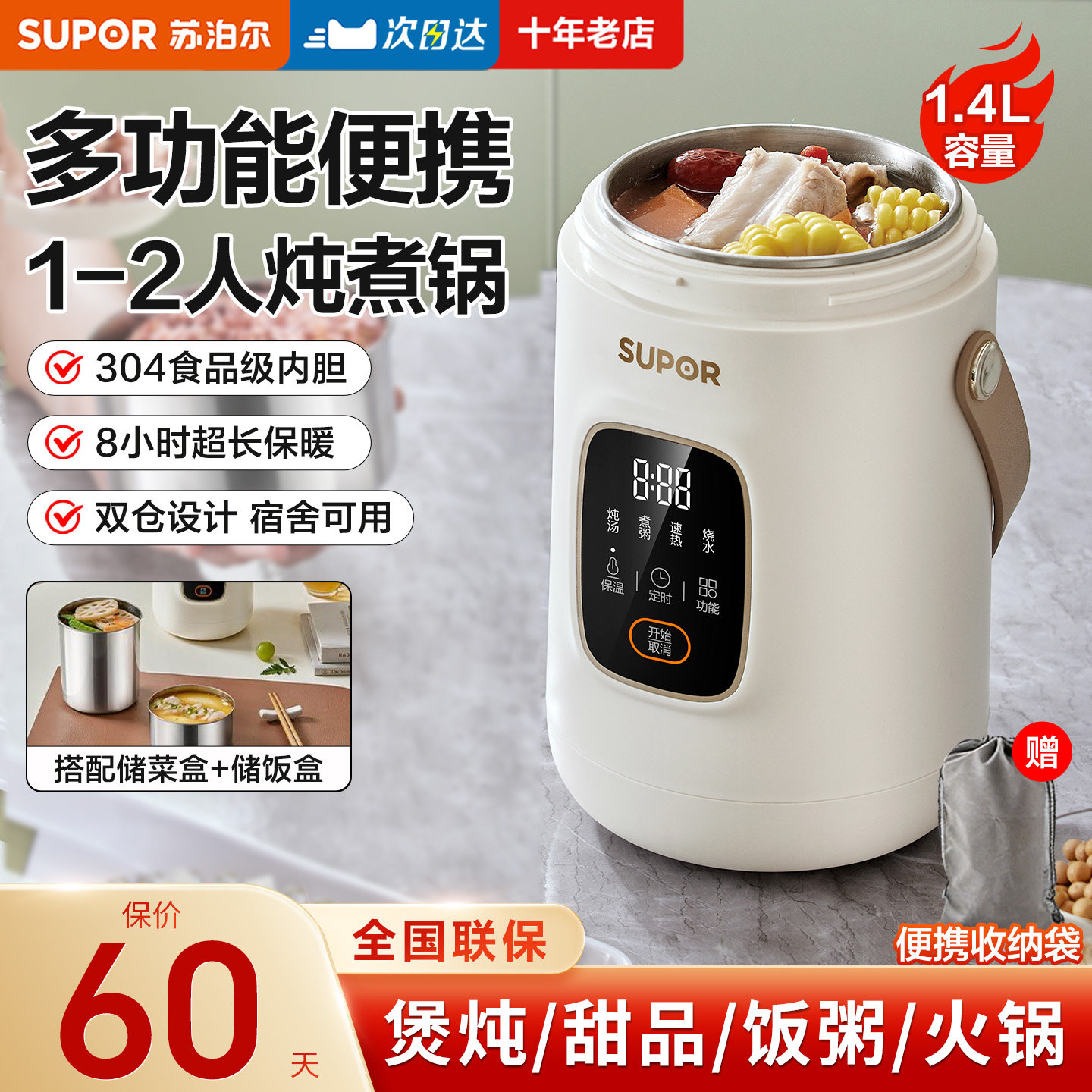 苏泊尔小型电炖杯煮粥煲汤家用便携式电炖煮锅多功能电煮杯电热杯