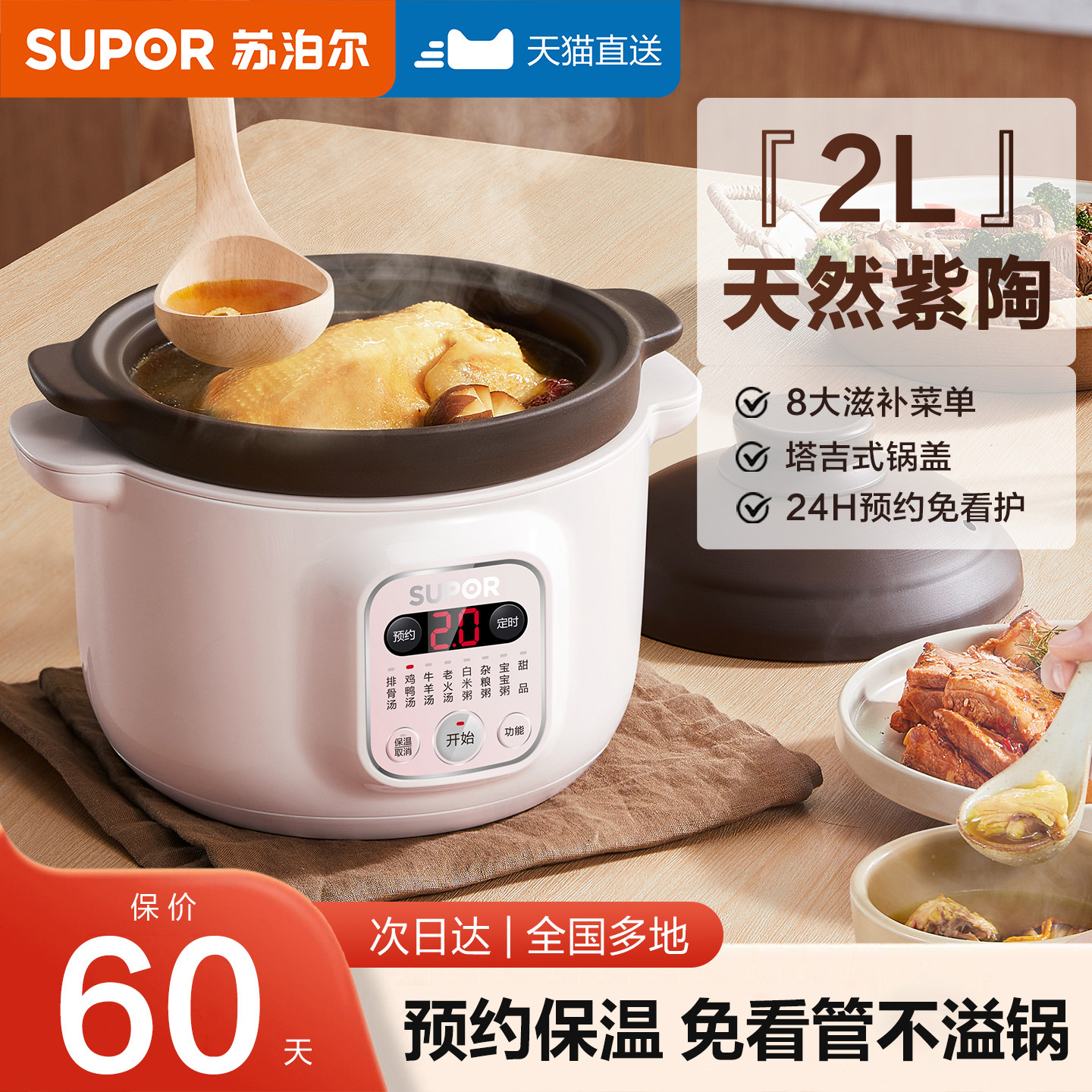 苏泊尔电炖锅家用2026新款小型煮粥神器紫砂锅煲汤炖汤专用全自动