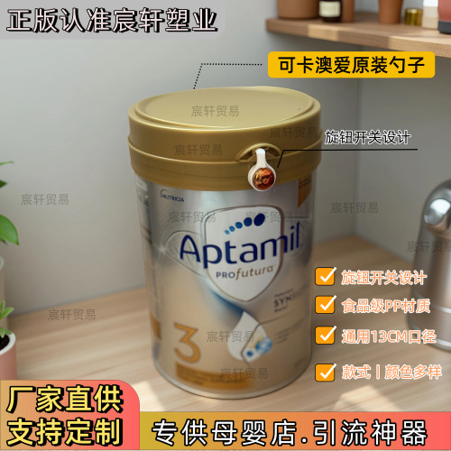 通用奶粉盖爱他美奶粉盖