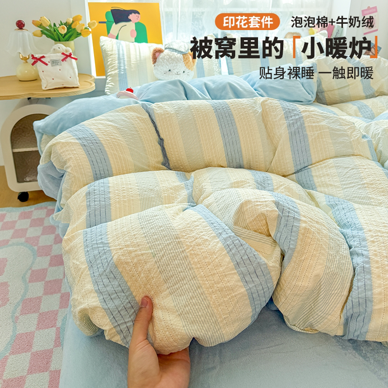 日式牛奶绒床上四件套泡泡棉加绒
