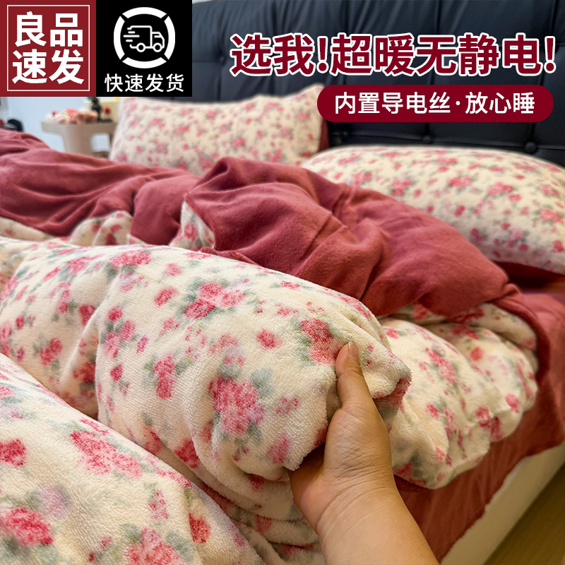 法式田园碎花牛奶绒四件套