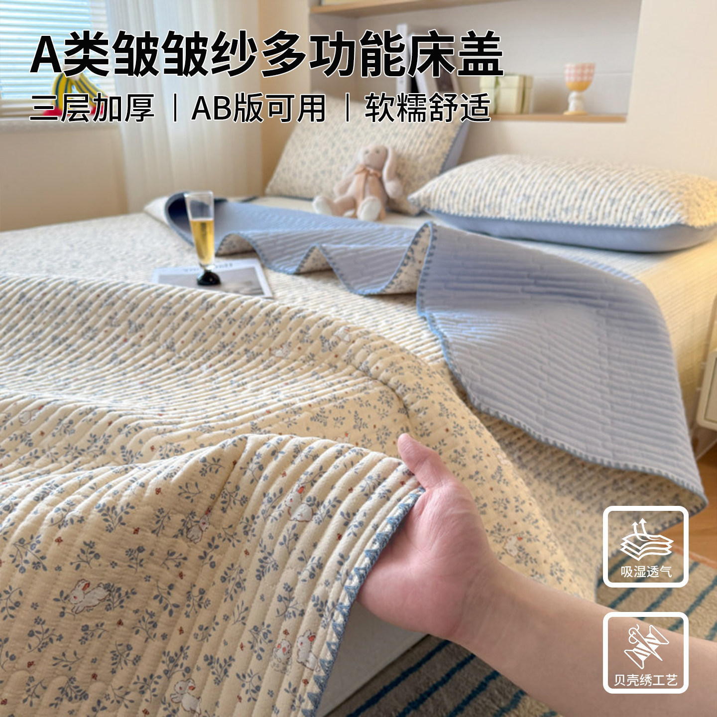 夏季A类防滑床盖单件榻榻米专用